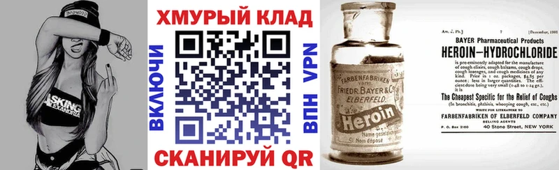 ГЕРОИН Heroin  Купить закладки  Эртиль 