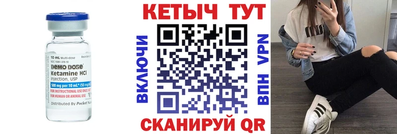 КЕТАМИН VHQ  Купить  Эртиль 